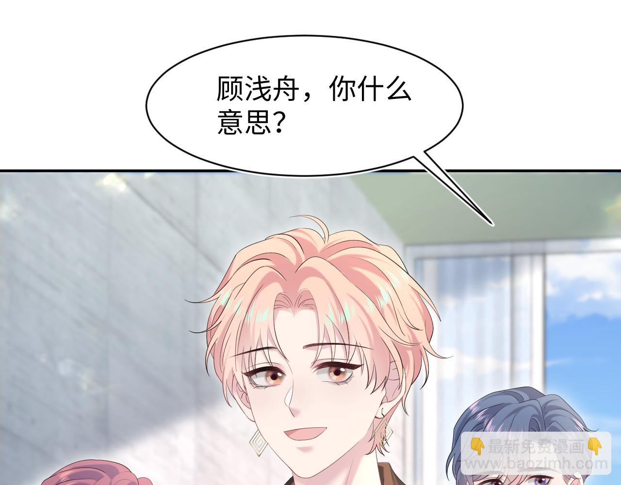 267 下绊子(1/2)-第293话