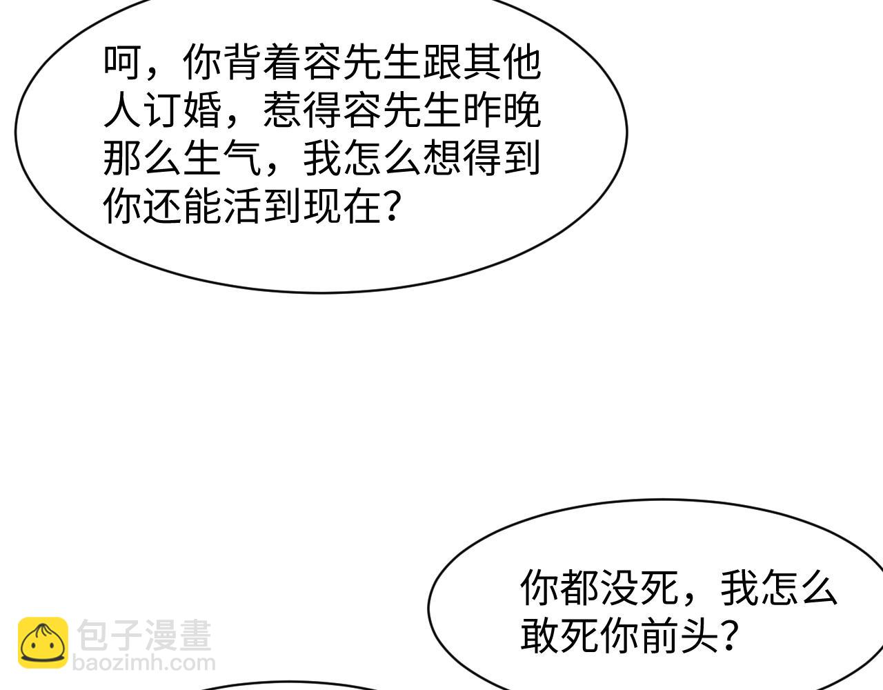 267 下绊子(1/2)-第293话