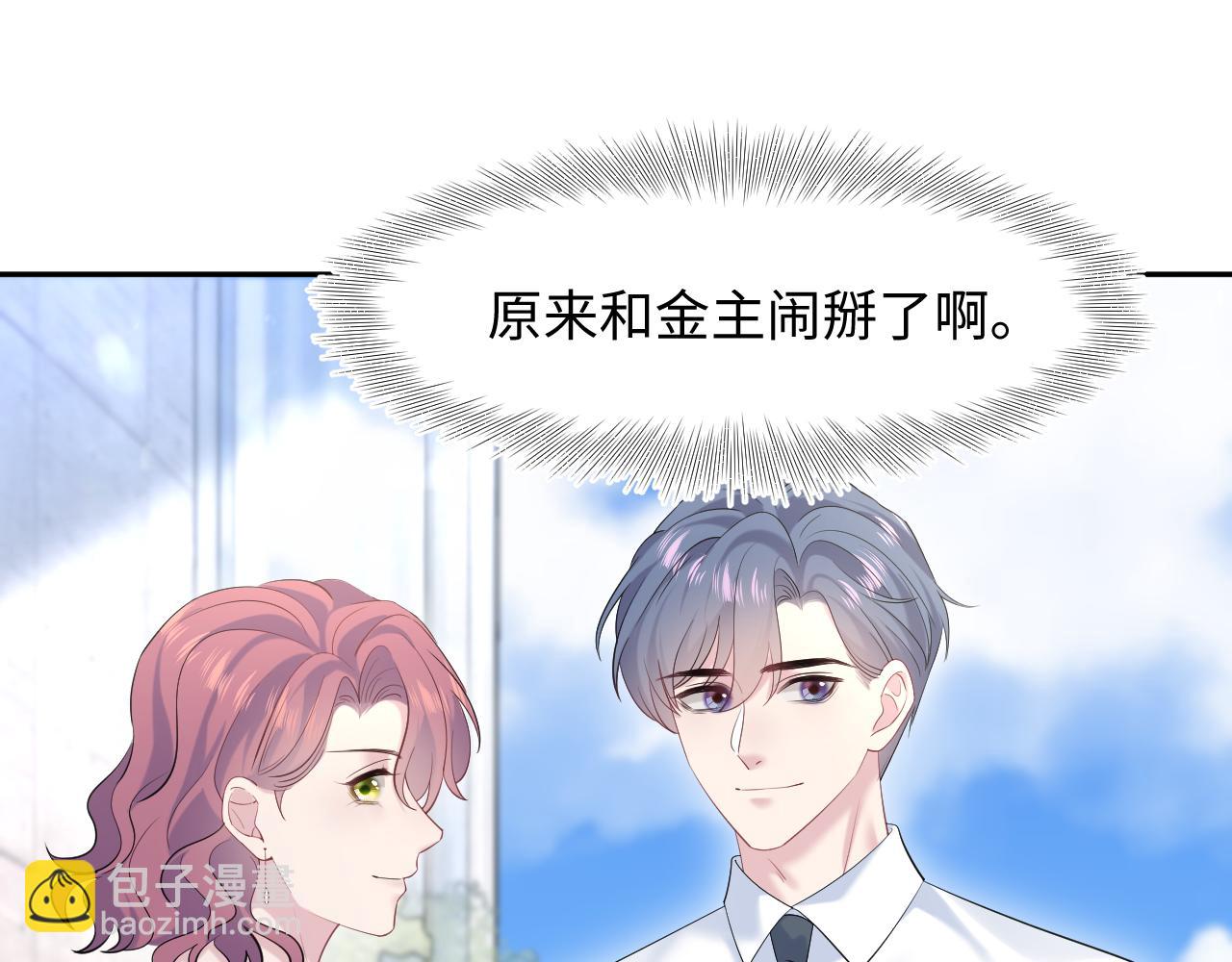 267 下绊子(1/2)-第293话