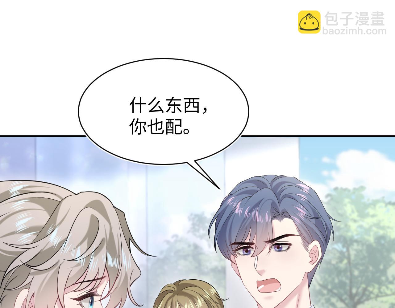 267 下绊子(1/2)-第293话