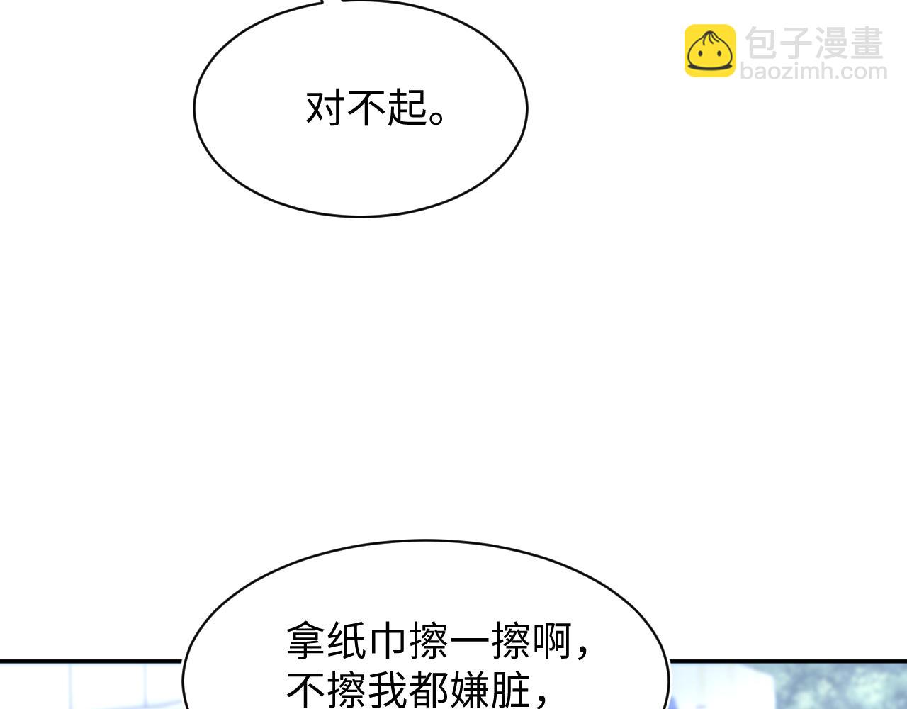 267 下绊子(1/2)-第293话