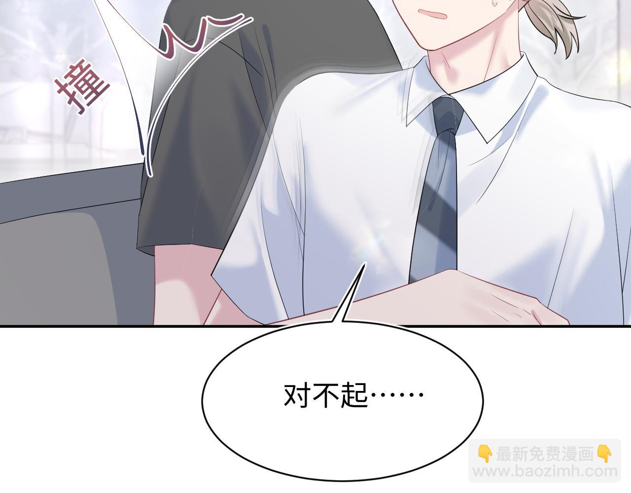 267 下绊子(1/2)-第293话
