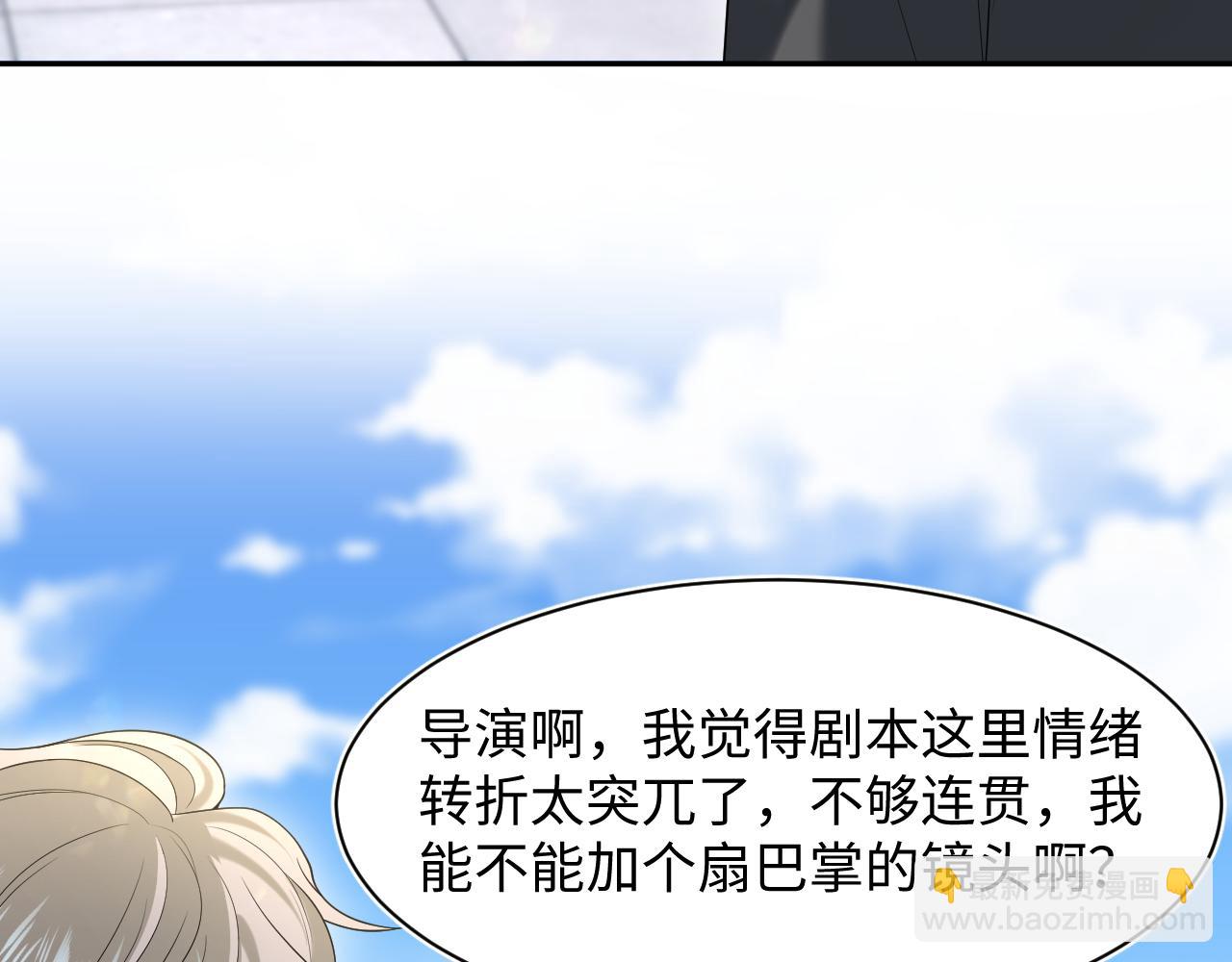 267 下绊子(1/2)-第293话