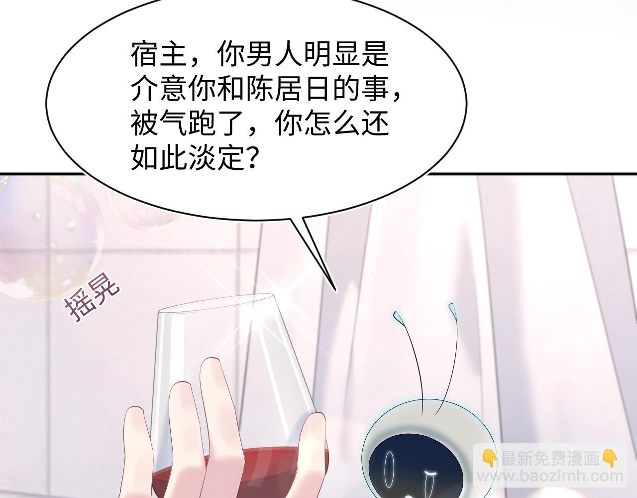 267 下绊子(1/2)-第293话