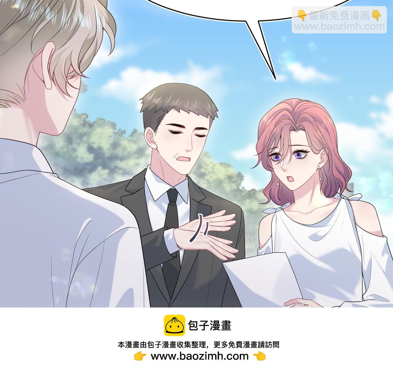 267 下绊子(1/2)-第293话