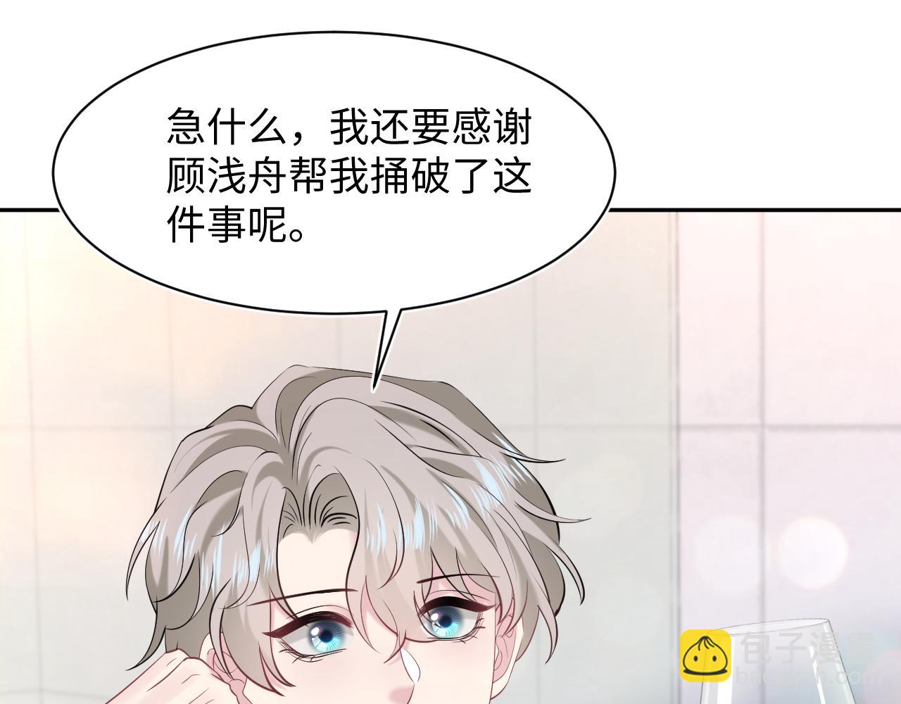 267 下绊子(1/2)-第293话