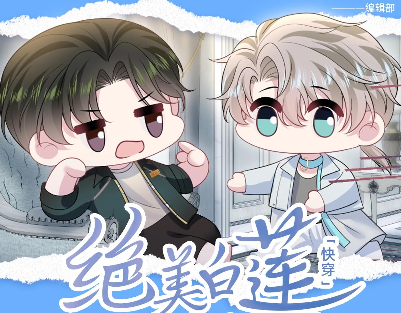 第24期 搞点事：阳阳表情随手截-第295话