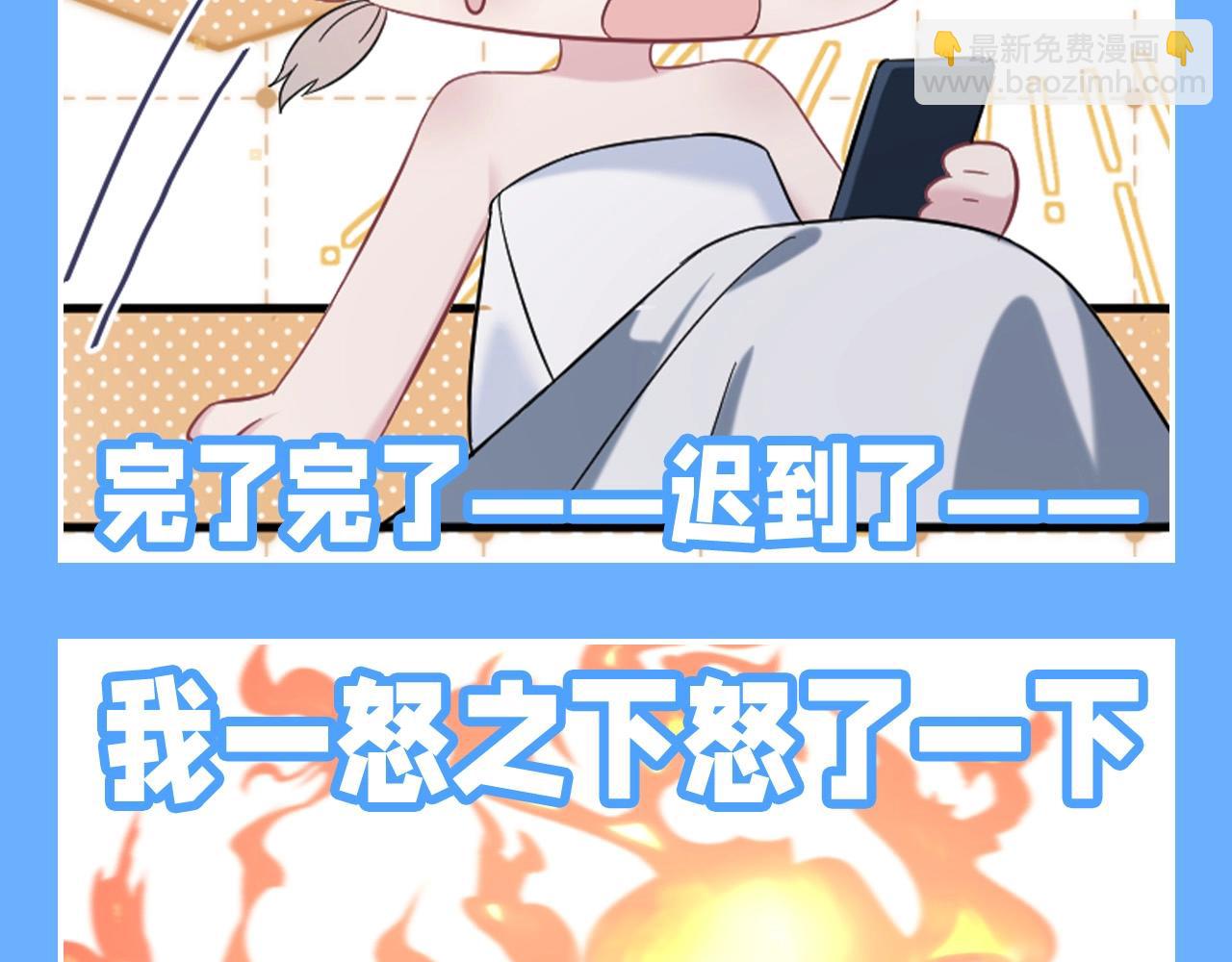 第24期 搞点事：阳阳表情随手截-第295话