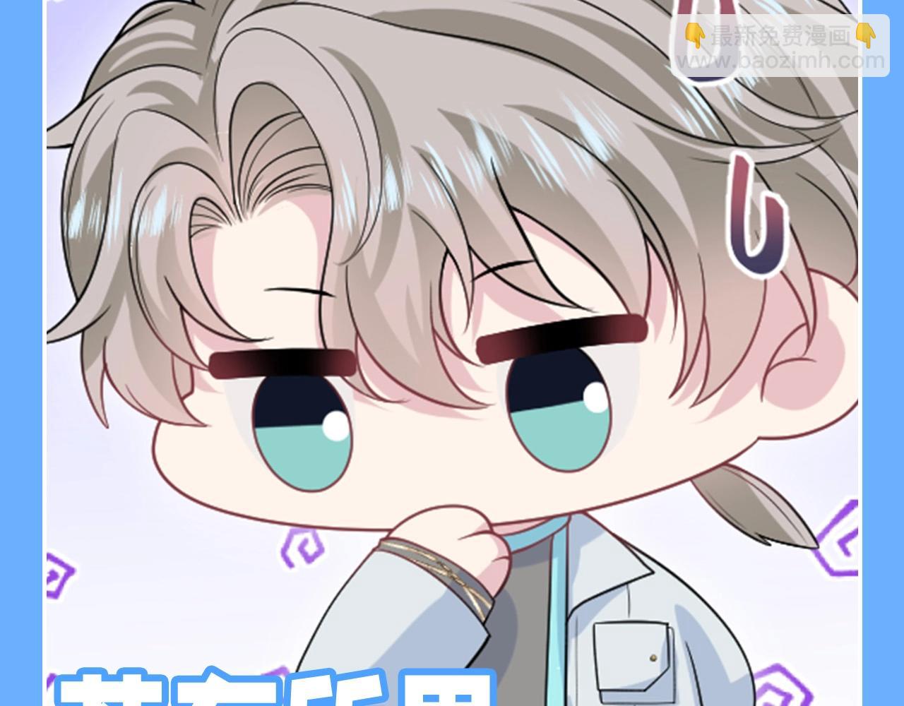 第24期 搞点事：阳阳表情随手截-第295话