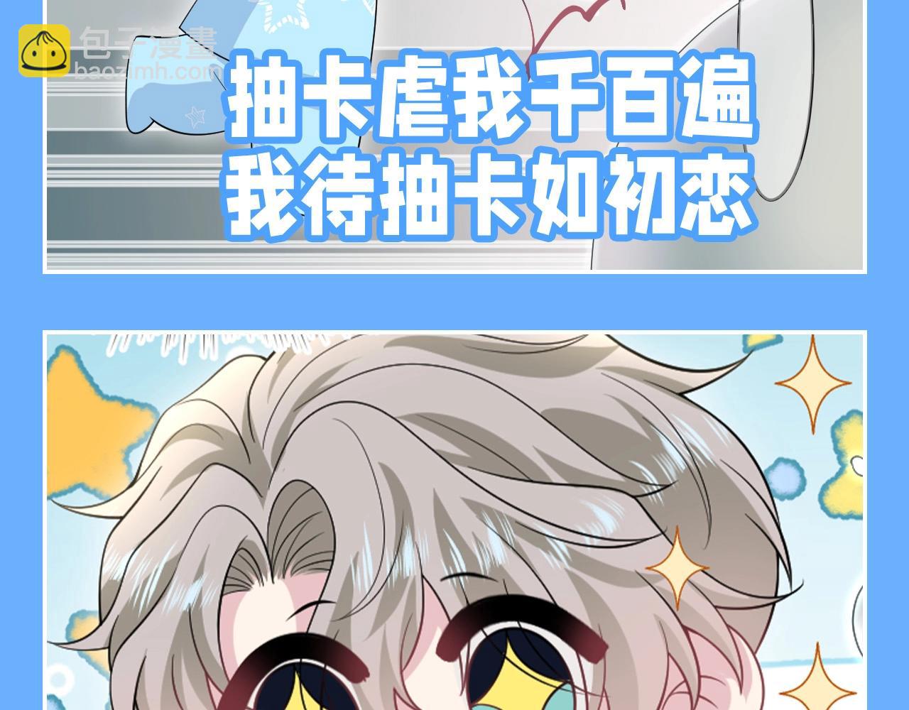 第24期 搞点事：阳阳表情随手截-第295话