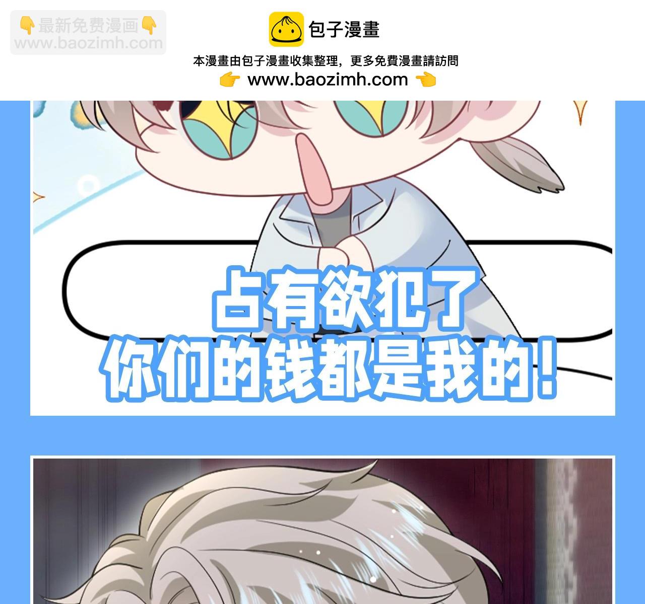 第24期 搞点事：阳阳表情随手截-第295话