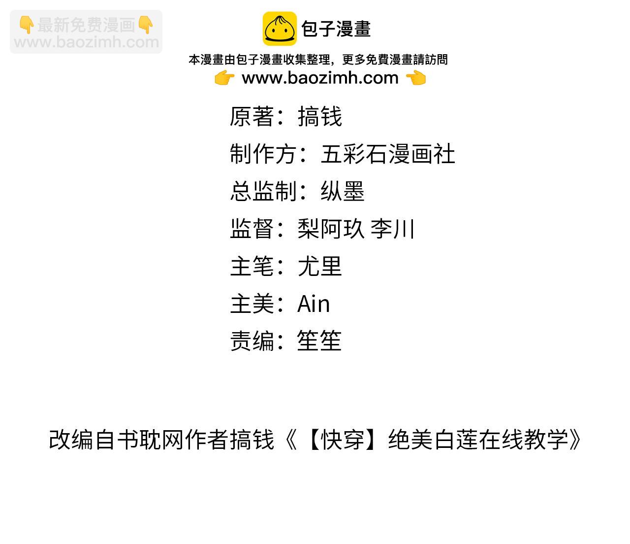 269 我的人 我袒护(1/2)-第297话