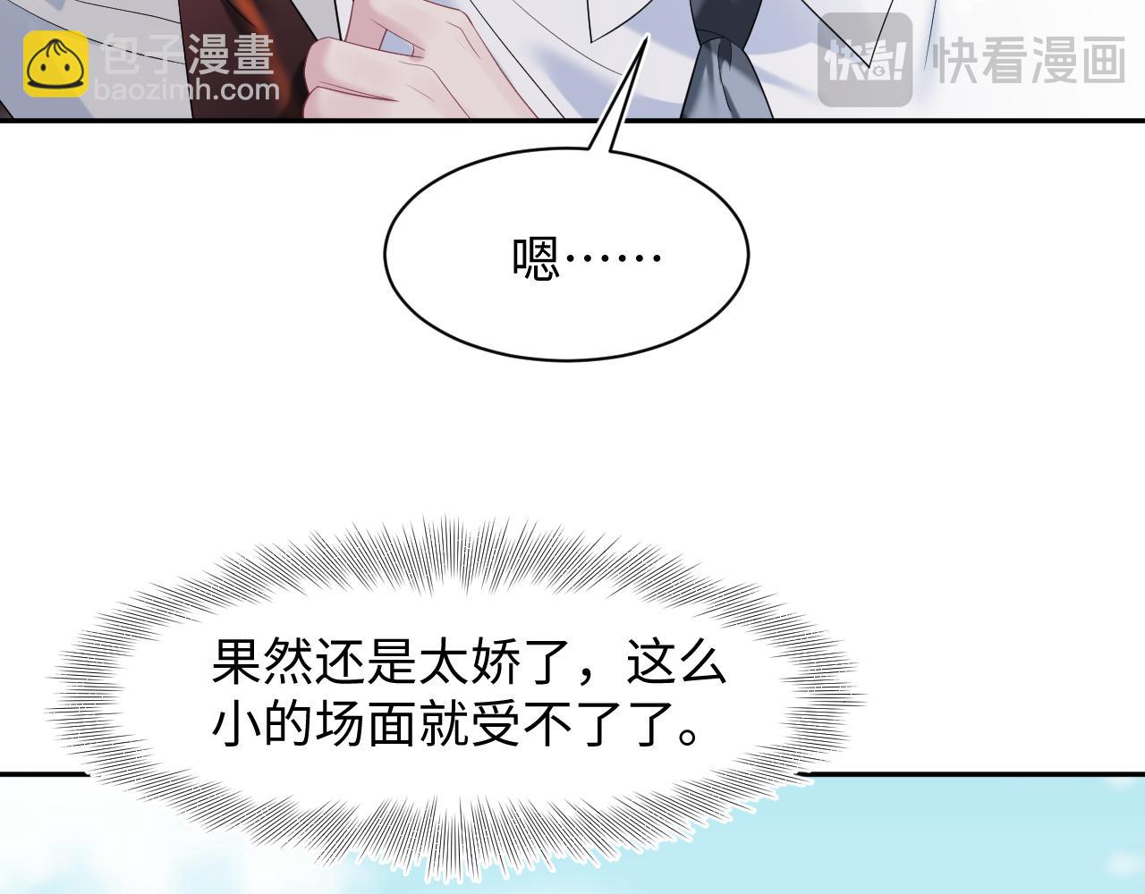 269 我的人 我袒护(1/2)-第297话