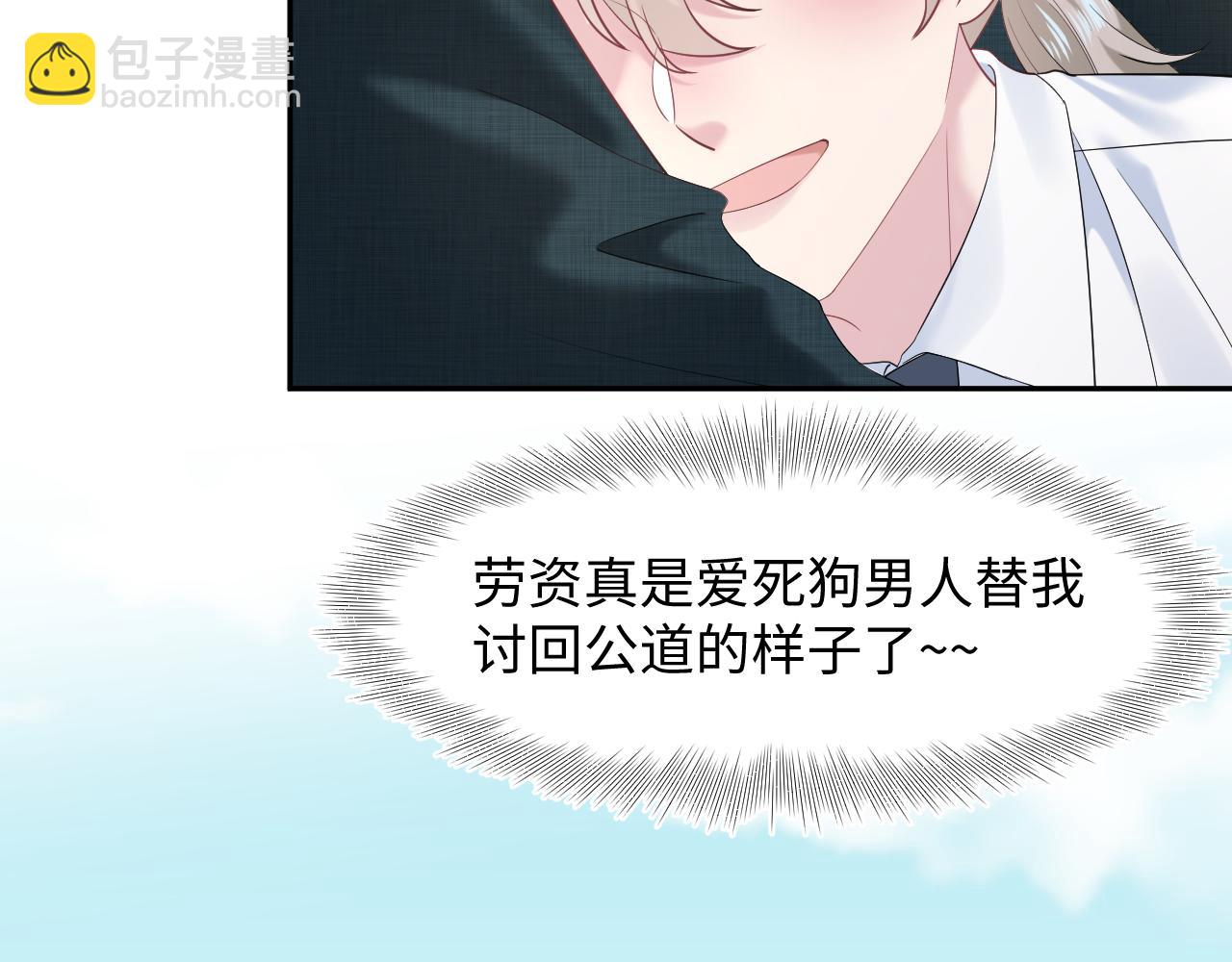 269 我的人 我袒护(1/2)-第297话