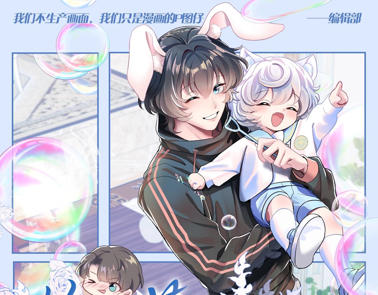 第26期 粉丝福利：一键查询莫之阳的精神状态-第299话