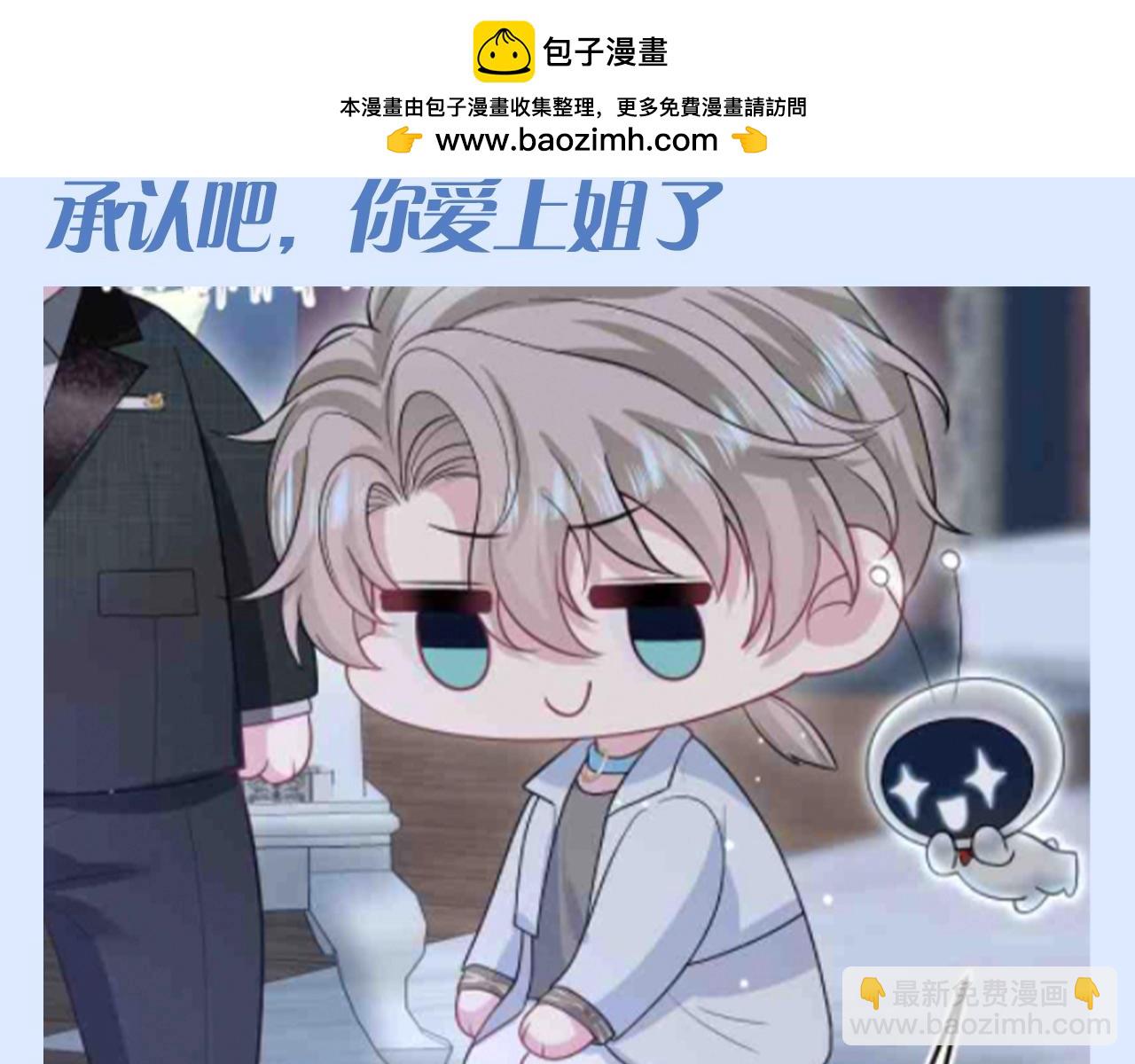 第26期 粉丝福利：一键查询莫之阳的精神状态-第299话