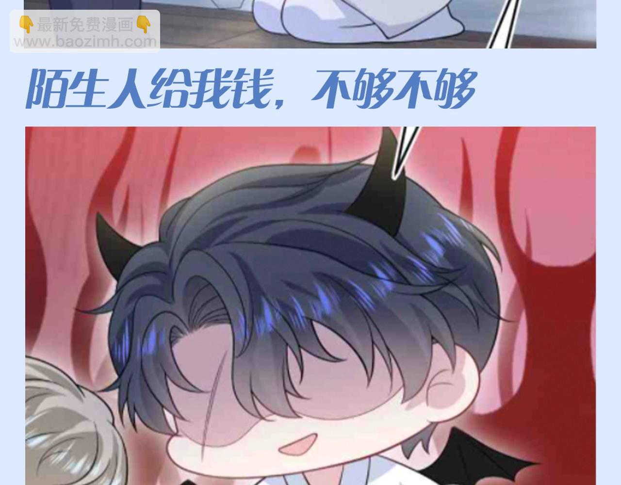 第26期 粉丝福利：一键查询莫之阳的精神状态-第299话