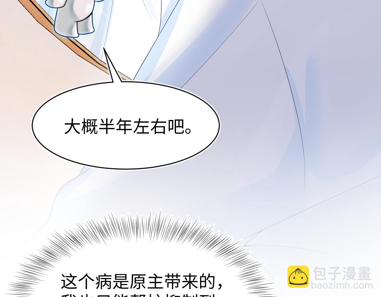 第29话 开启新副本(1/3)-第31话