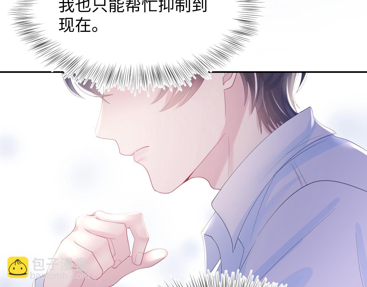 第29话 开启新副本(1/3)-第31话