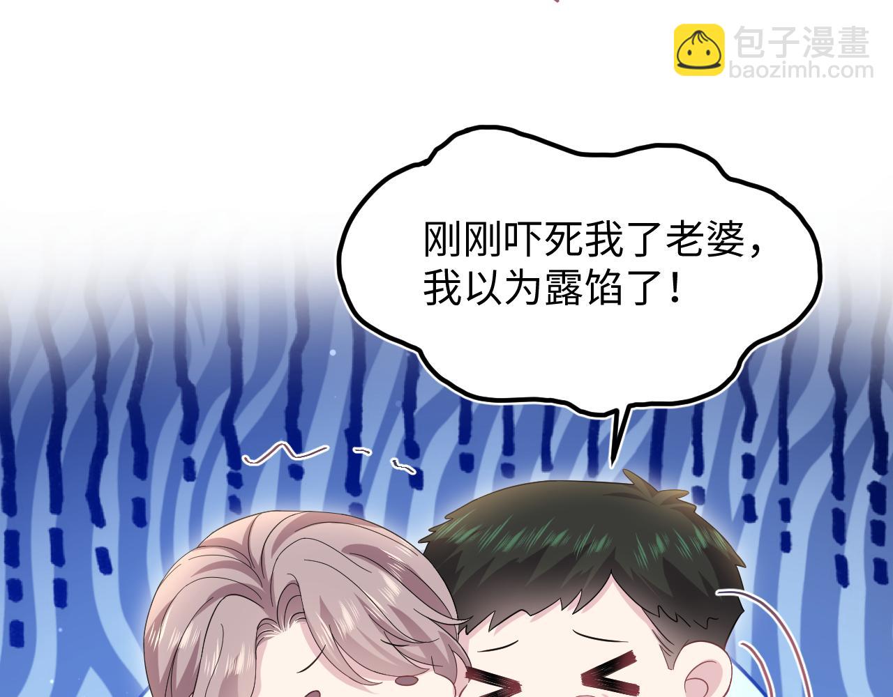 271 讨要名分(1/2)-第301话