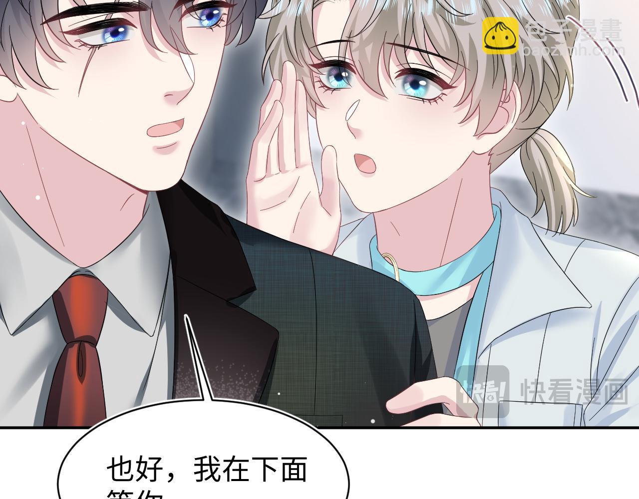 271 讨要名分(1/2)-第301话