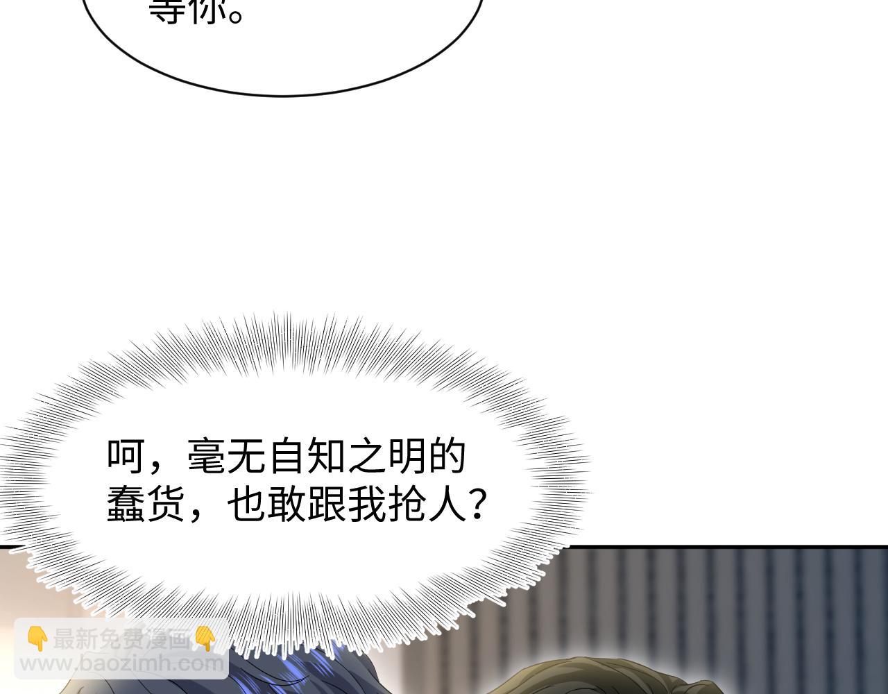 271 讨要名分(1/2)-第301话