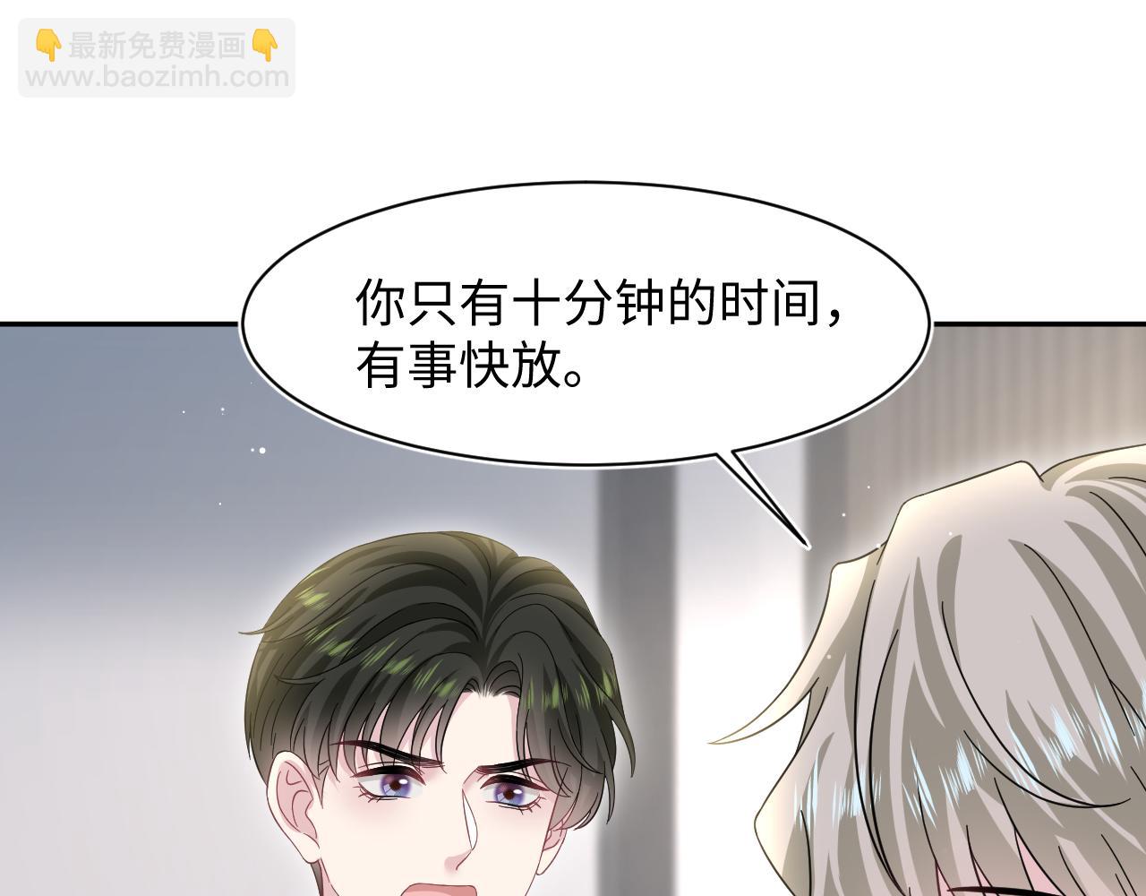 271 讨要名分(1/2)-第301话