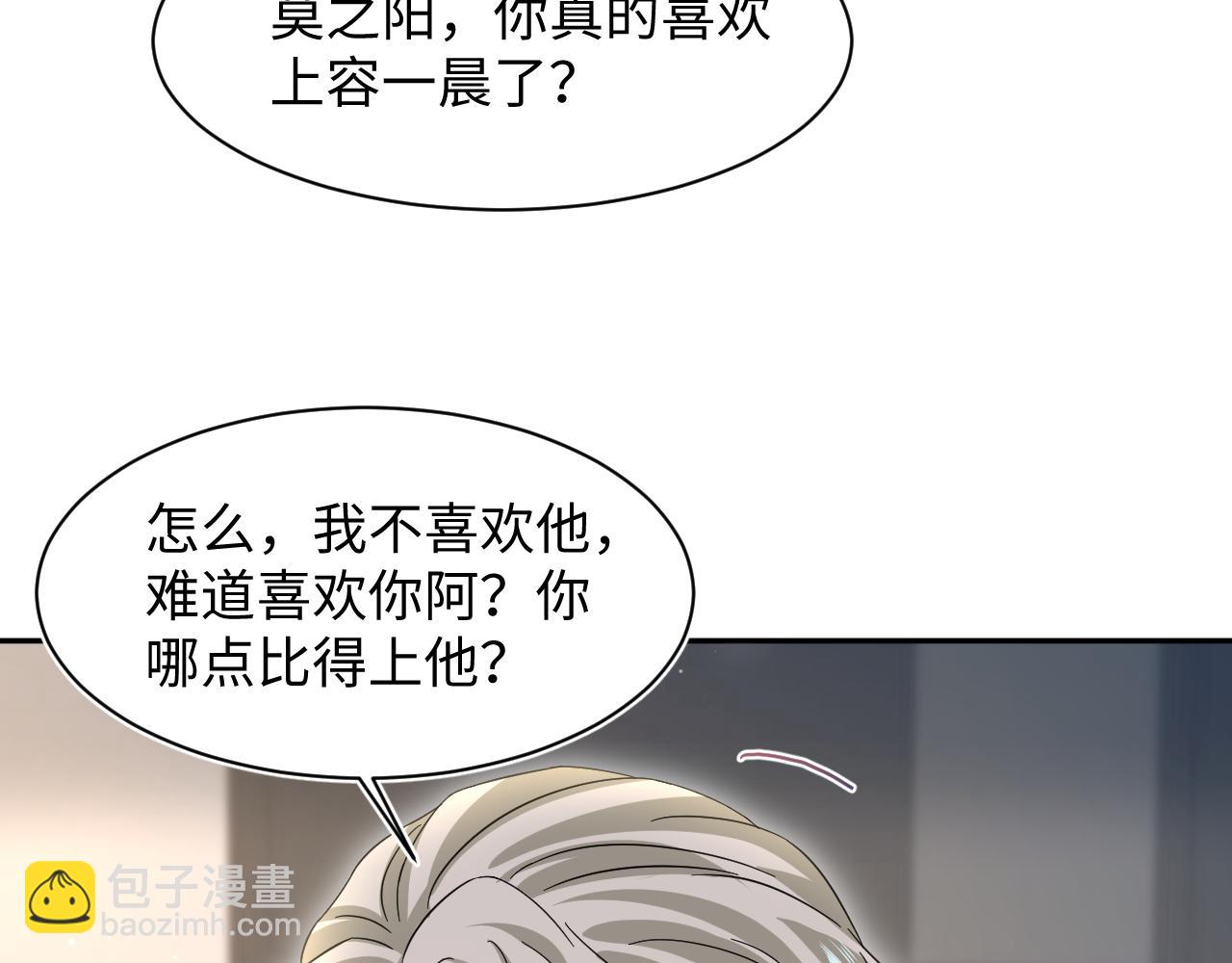 271 讨要名分(1/2)-第301话