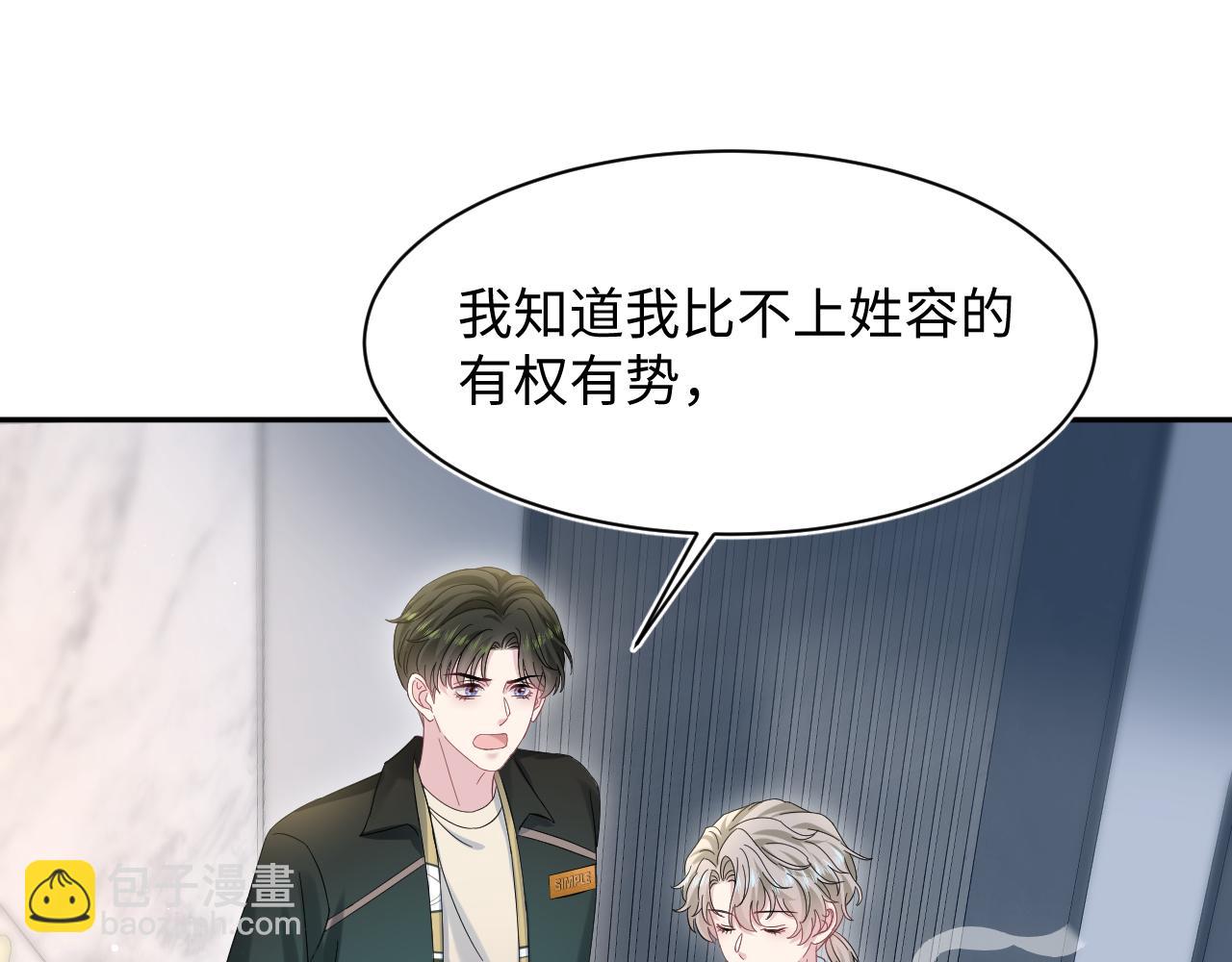271 讨要名分(1/2)-第301话
