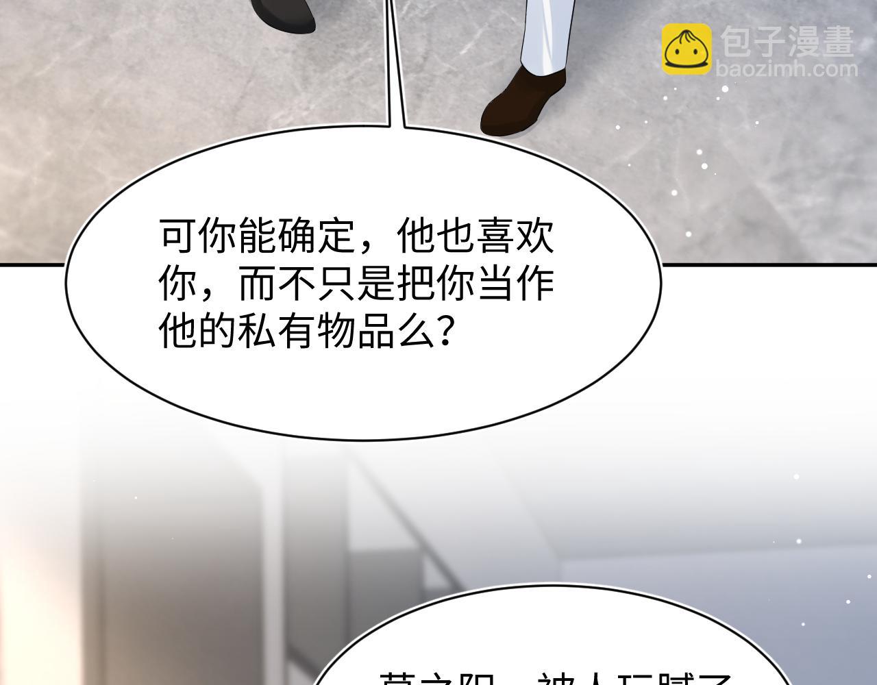 271 讨要名分(1/2)-第301话
