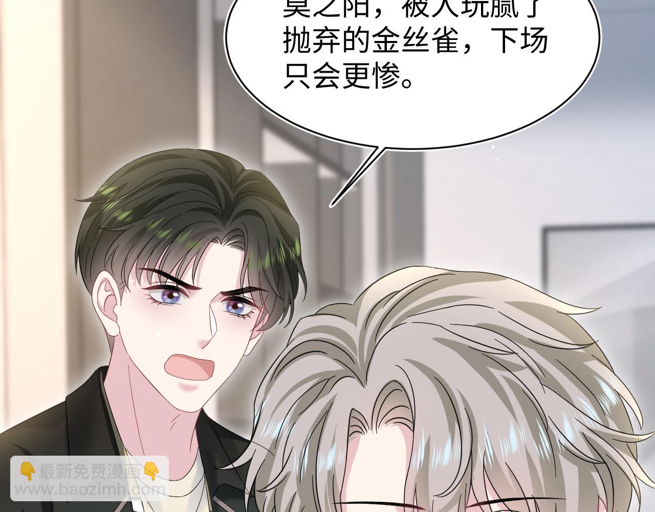 271 讨要名分(1/2)-第301话