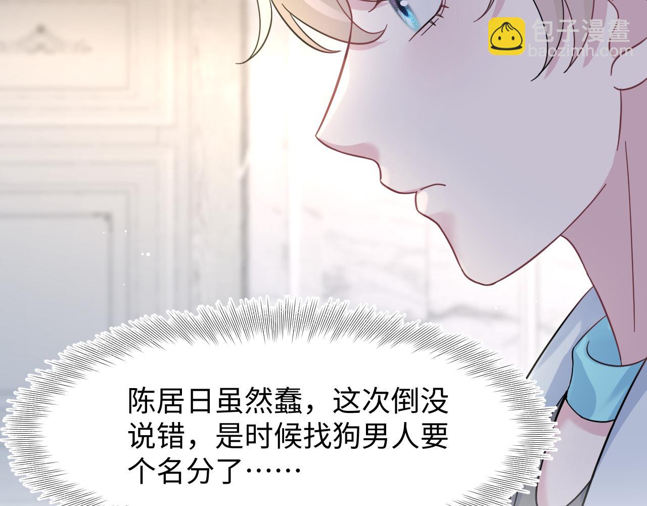 271 讨要名分(1/2)-第301话