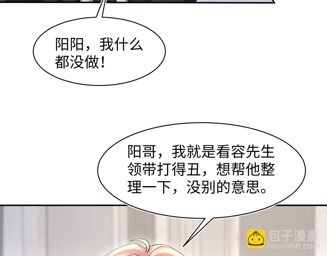 271 讨要名分(1/2)-第301话