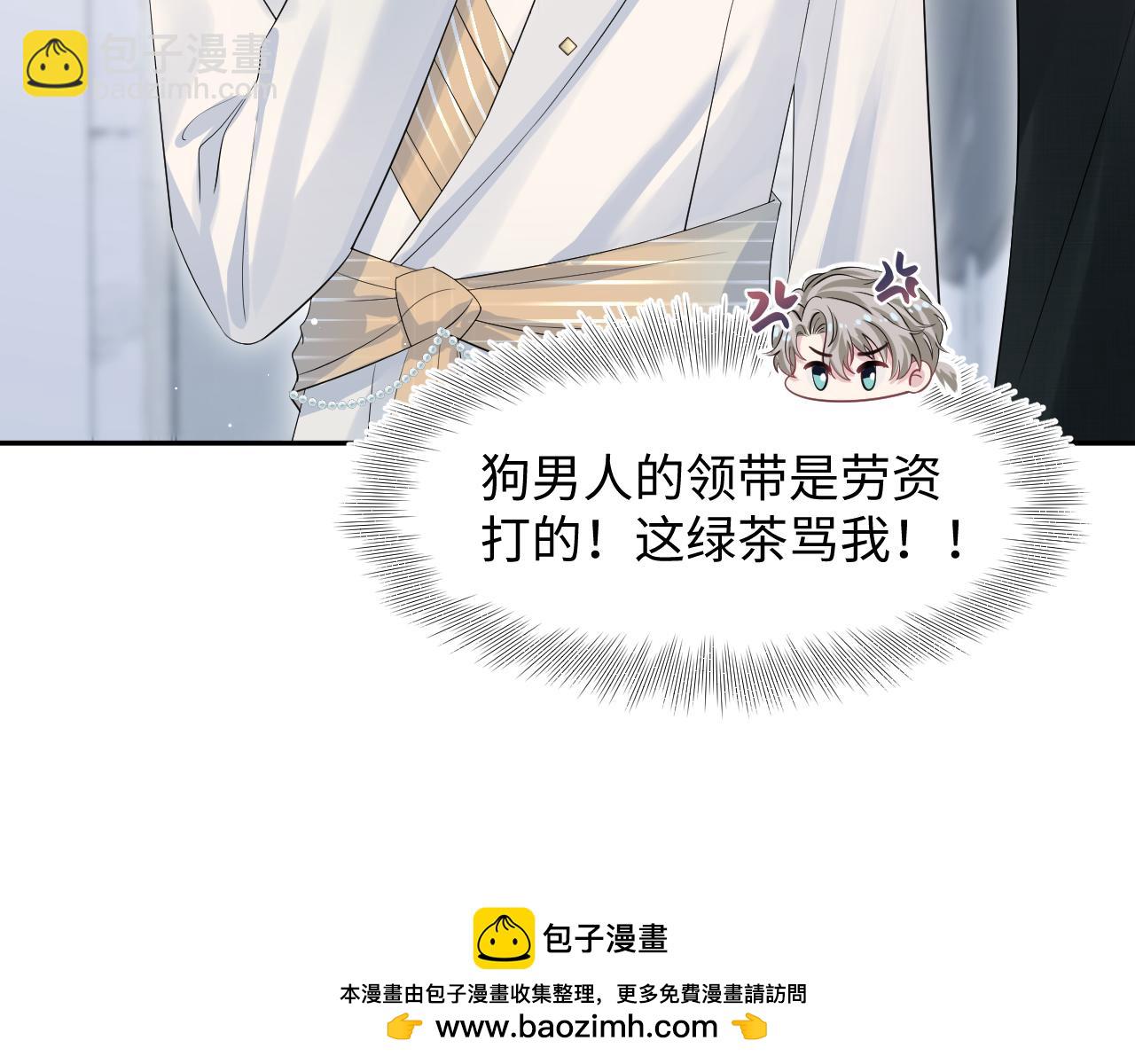 271 讨要名分(1/2)-第301话
