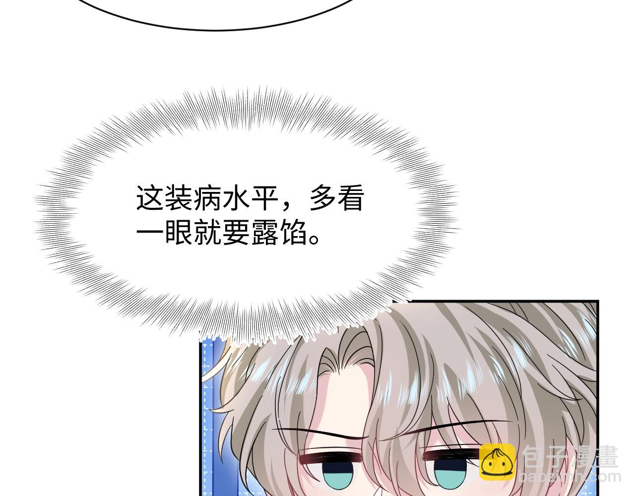 271 讨要名分(1/2)-第301话