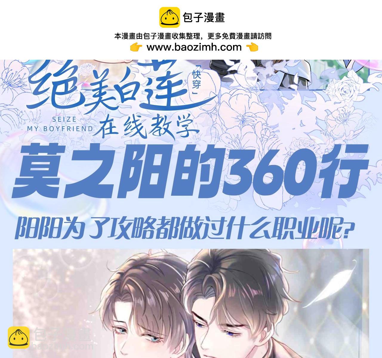 第28期 特别企划：莫之阳的360行-第303话
