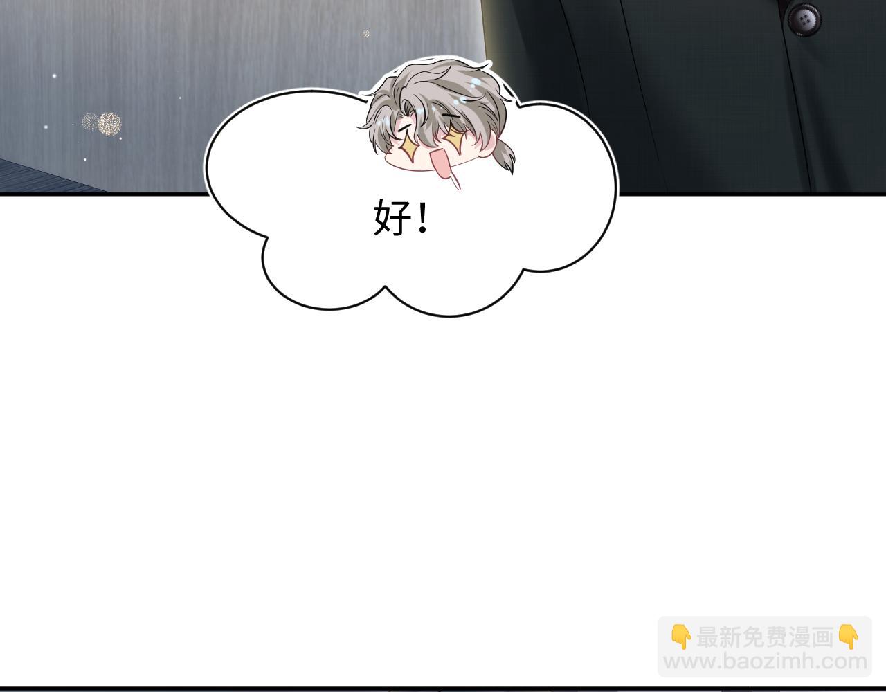 273 老板请吃饭(1/2)-第305话