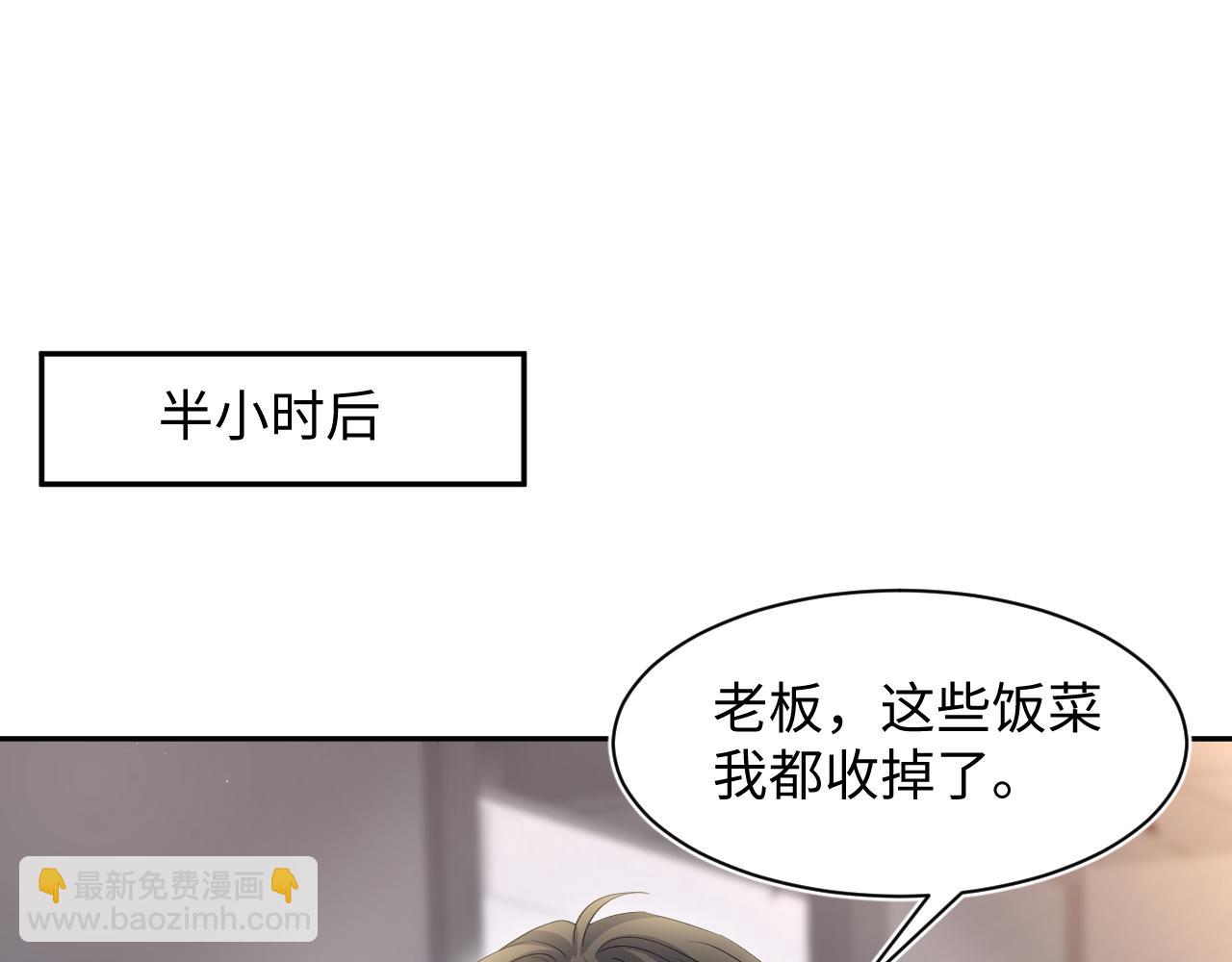 273 老板请吃饭(1/2)-第305话