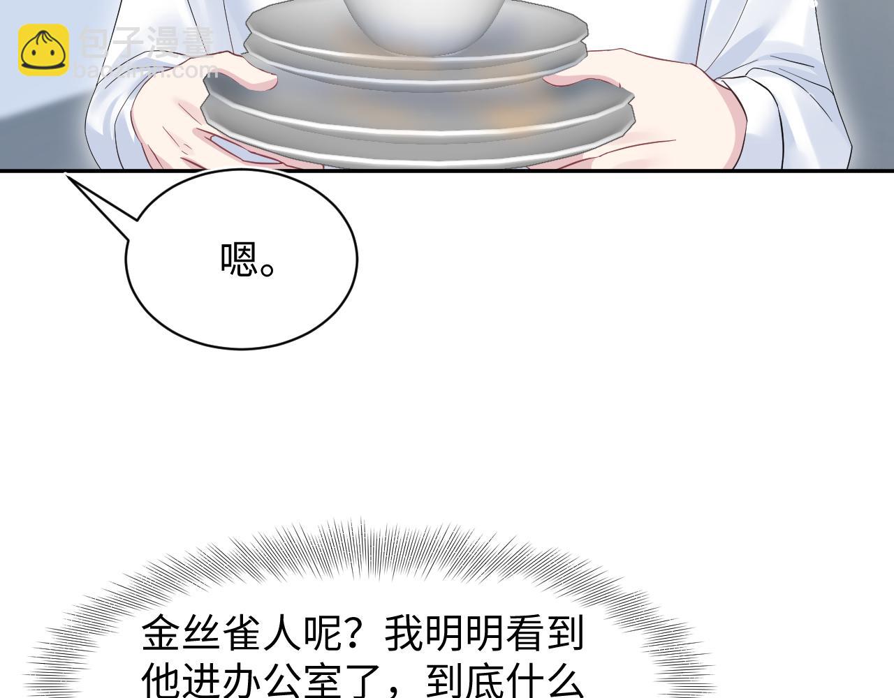 273 老板请吃饭(1/2)-第305话