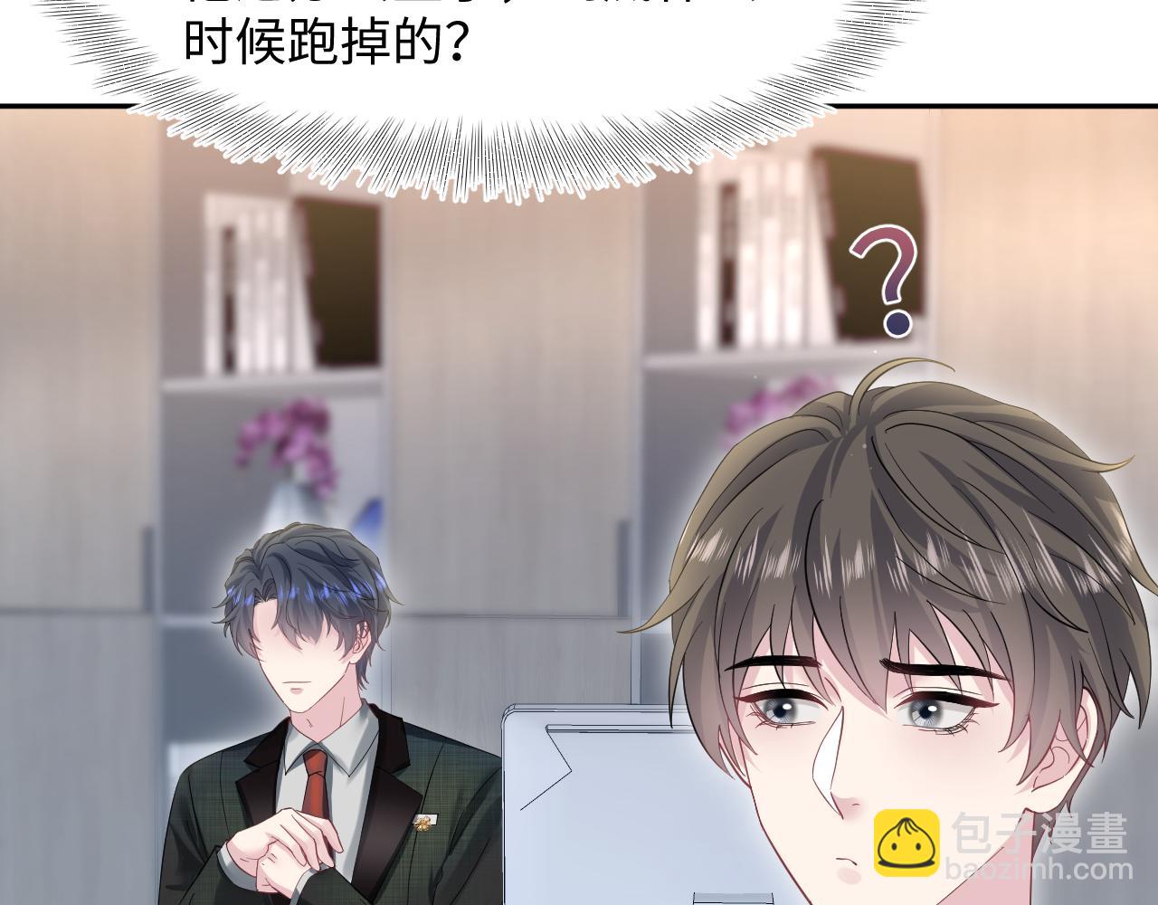 273 老板请吃饭(1/2)-第305话