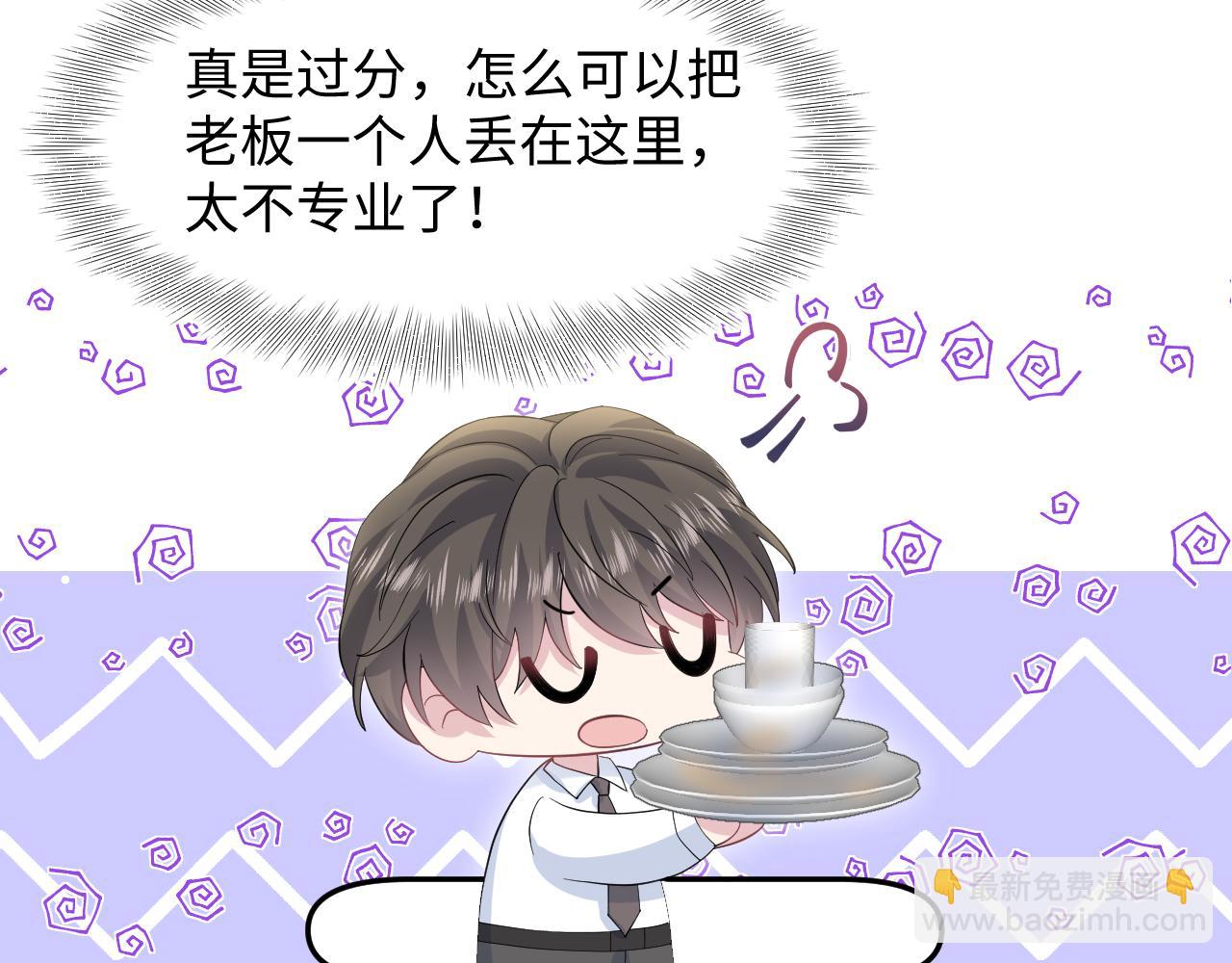 273 老板请吃饭(1/2)-第305话