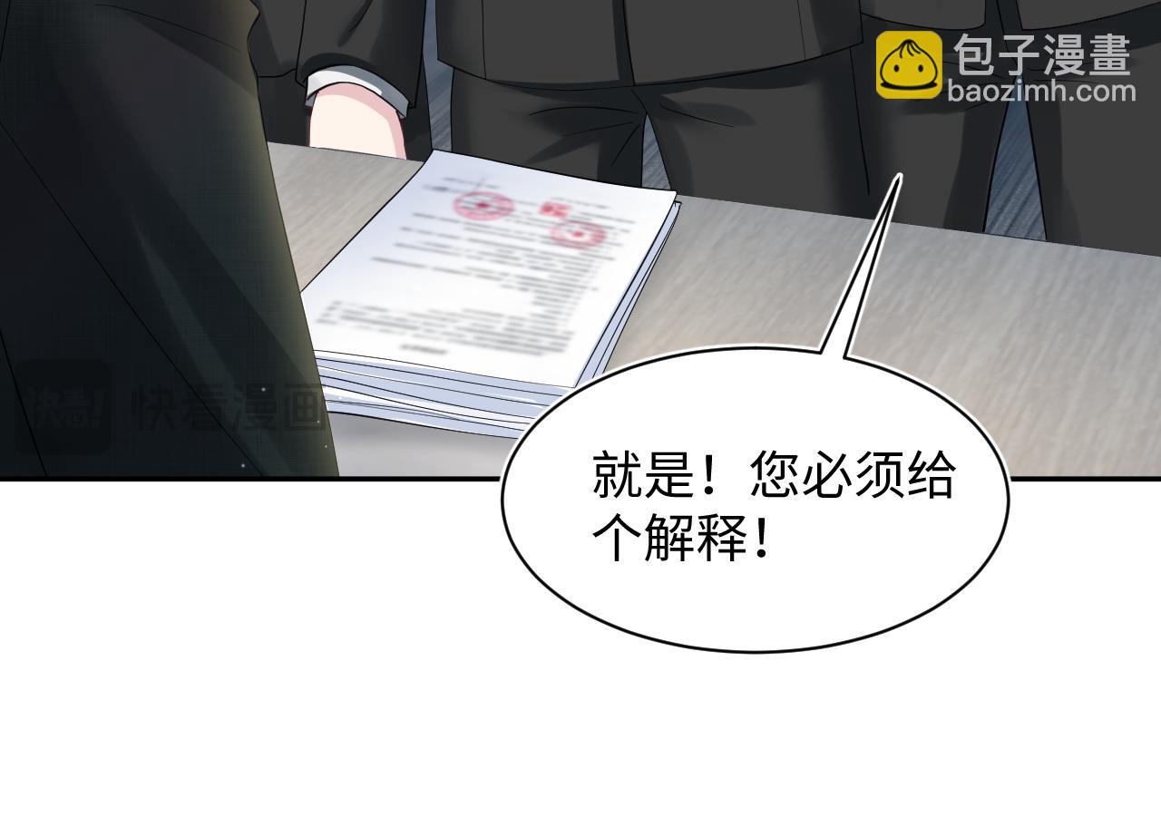 273 老板请吃饭(1/2)-第305话