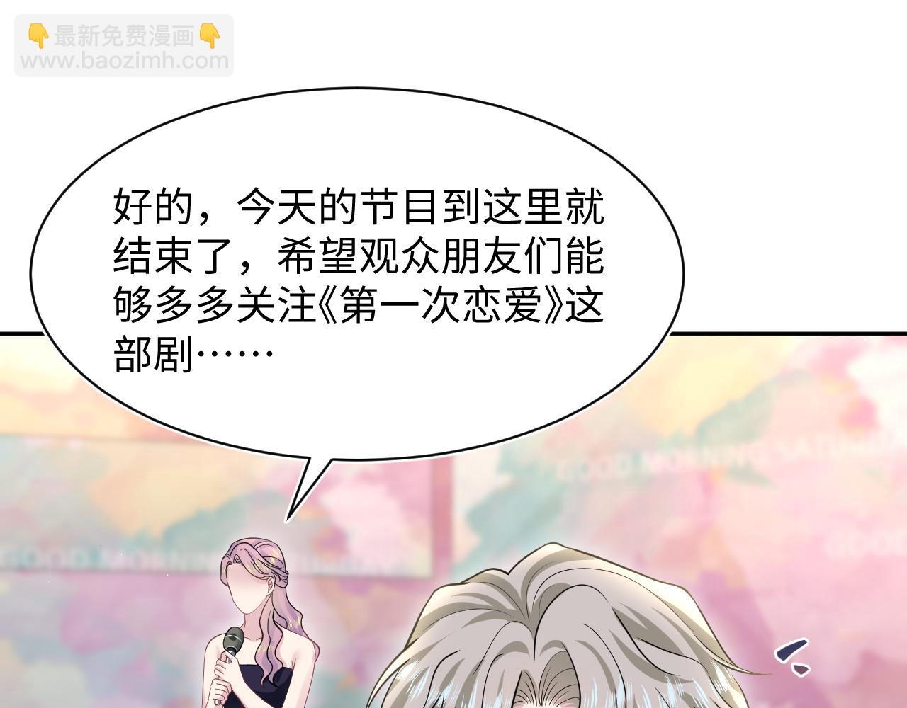 273 老板请吃饭(1/2)-第305话