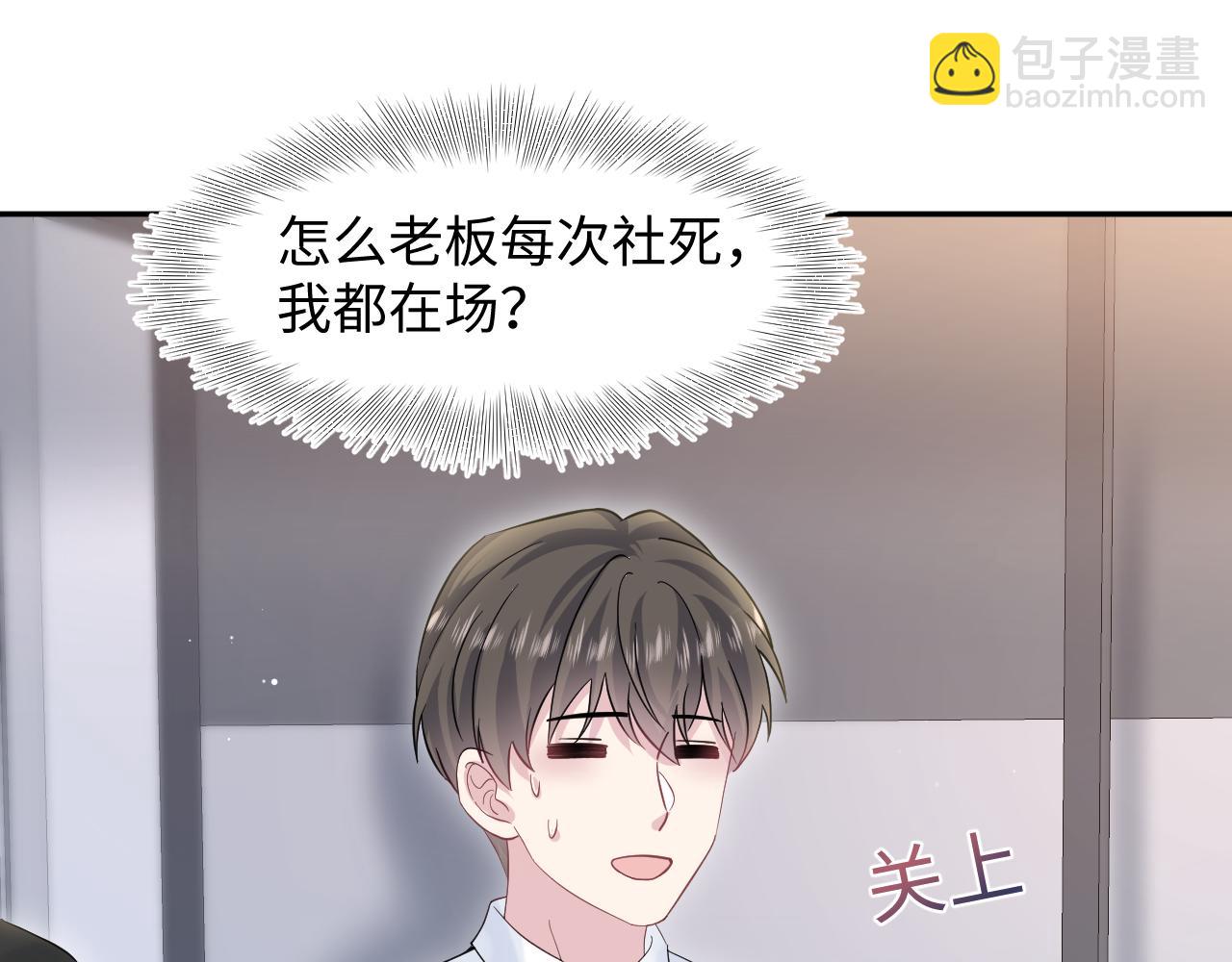 273 老板请吃饭(1/2)-第305话