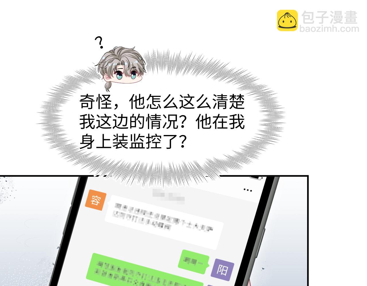 273 老板请吃饭(1/2)-第305话