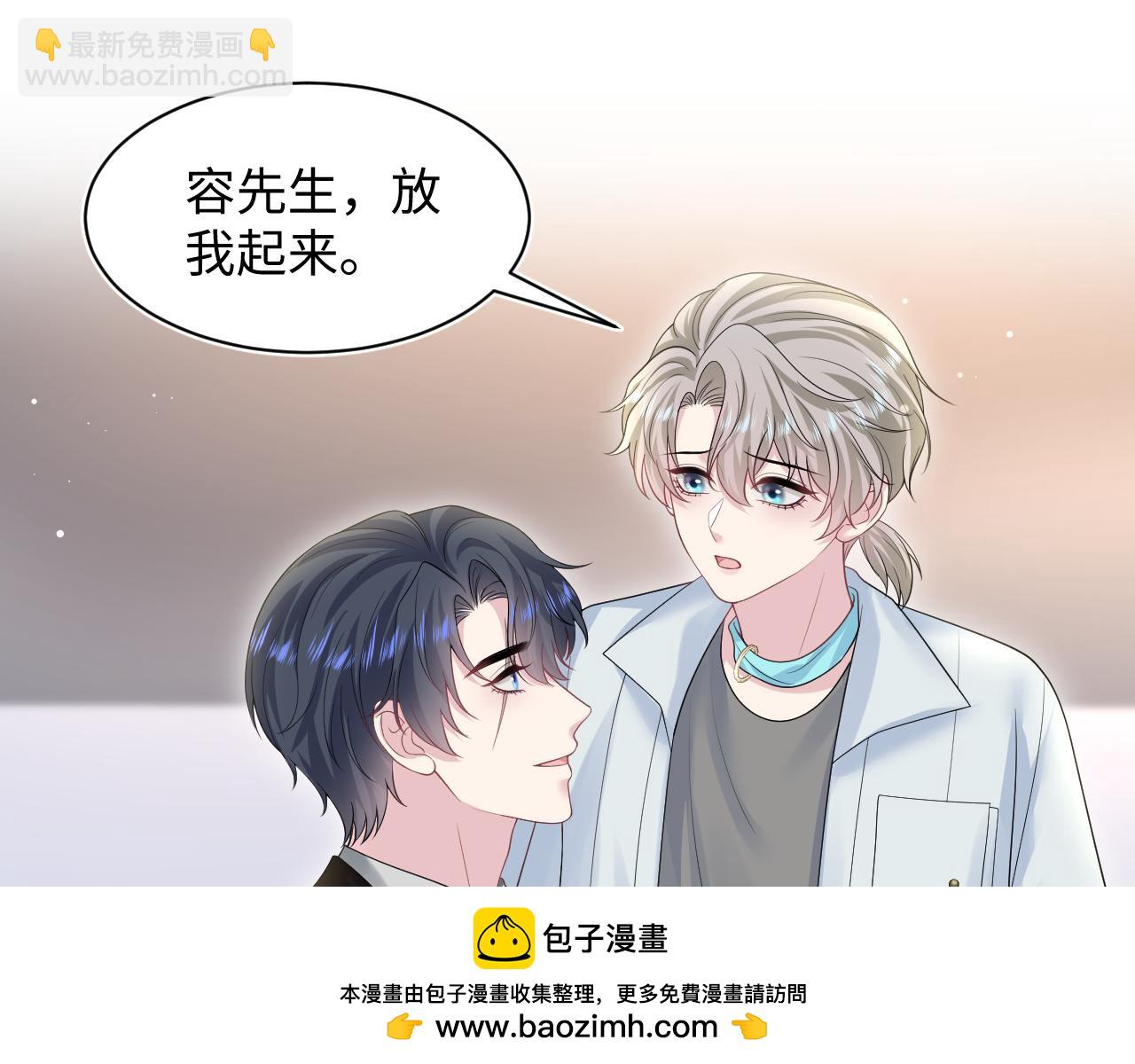 273 老板请吃饭(1/2)-第305话