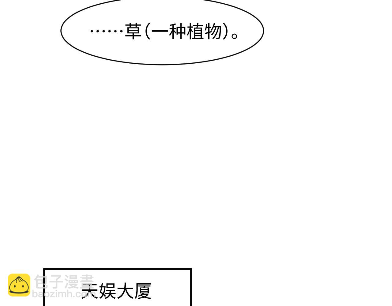 273 老板请吃饭(1/2)-第305话