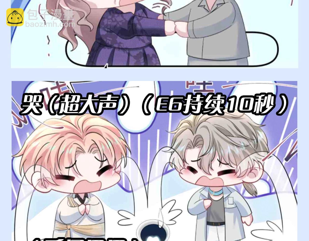 第30期 特别企划：Q版表情包第二弹！-第311话