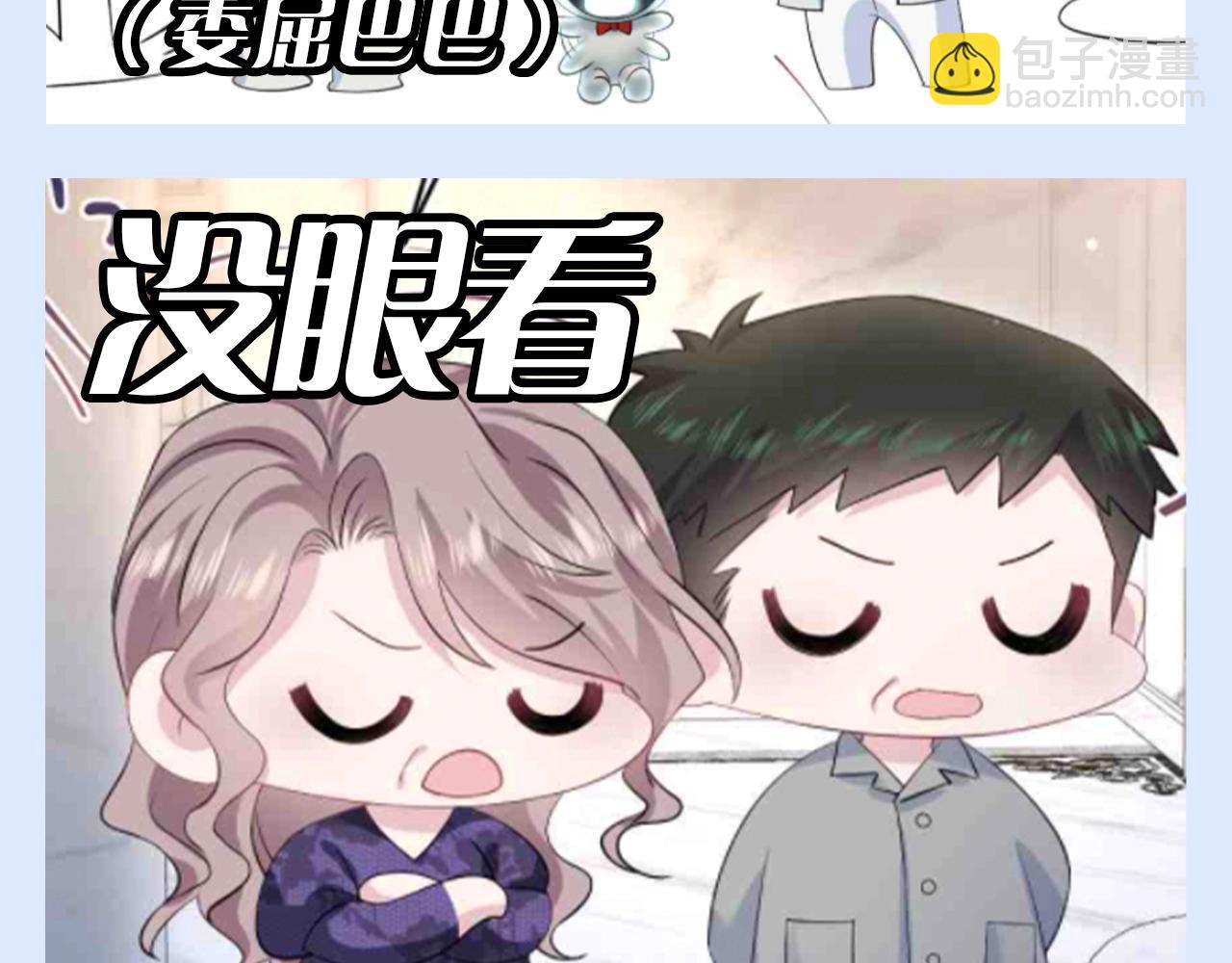 第30期 特别企划：Q版表情包第二弹！-第311话