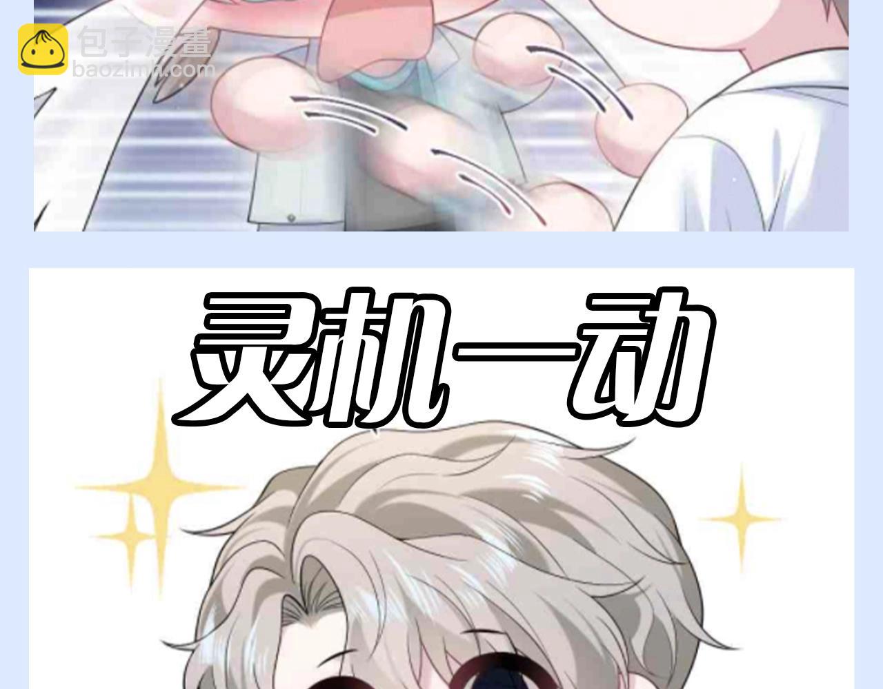 第30期 特别企划：Q版表情包第二弹！-第311话